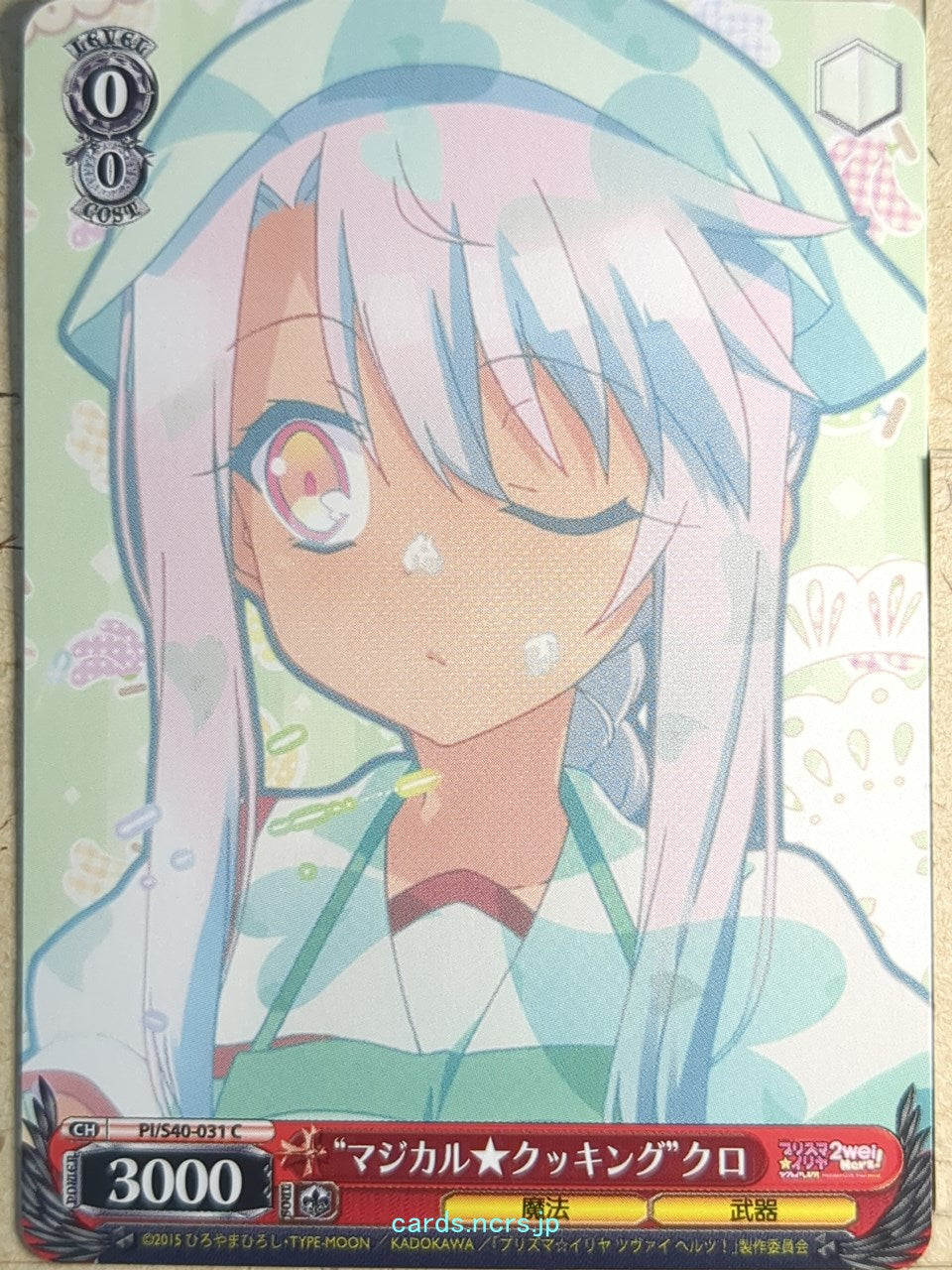 Weiss Schwarz Fate/kaleid linier Prisma Illya PI/S40-031C C Kuro Trading Card NM
