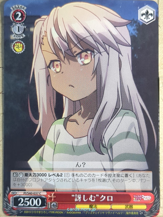 Weiss Schwarz Fate/kaleid linier Prisma Illya PI/S40-037C C Kuro Trading Card NM