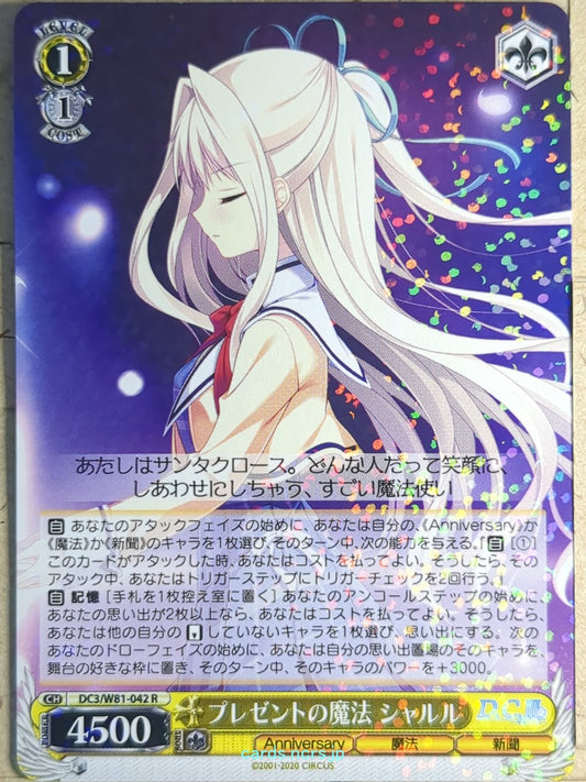 Weiss Schwarz Da Capo DC3/W81-042R R Charles Yoshino Trading Card NM