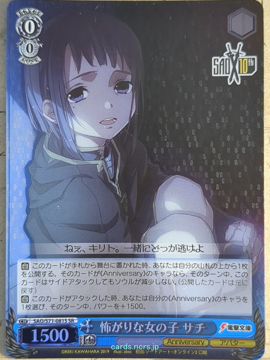 Weiss Schwarz Sword Art Online SAO/S71-081SSR SSR Sachi Trading Card NM