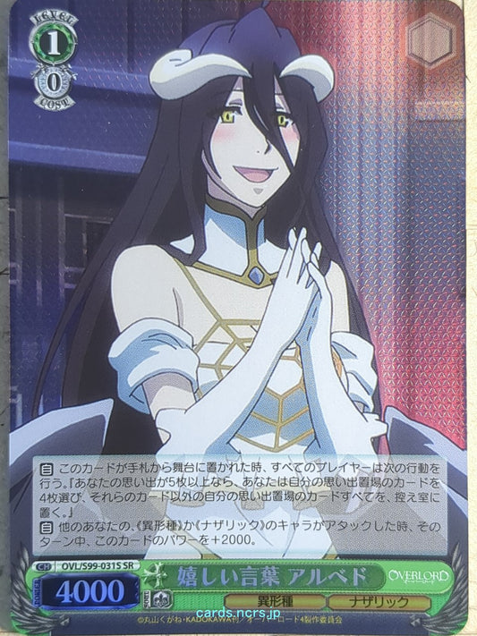 Weiss Schwarz OverLord OVL/S99-031SSR SSR Albedo Trading Card NM