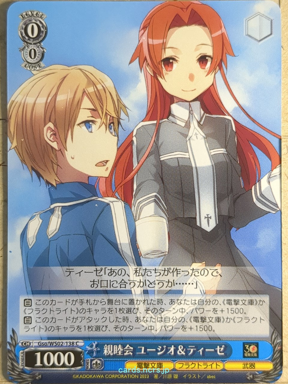 Weiss Schwarz Sword Art Online Gso/WS02-138C C Eugeo Trading Card NM