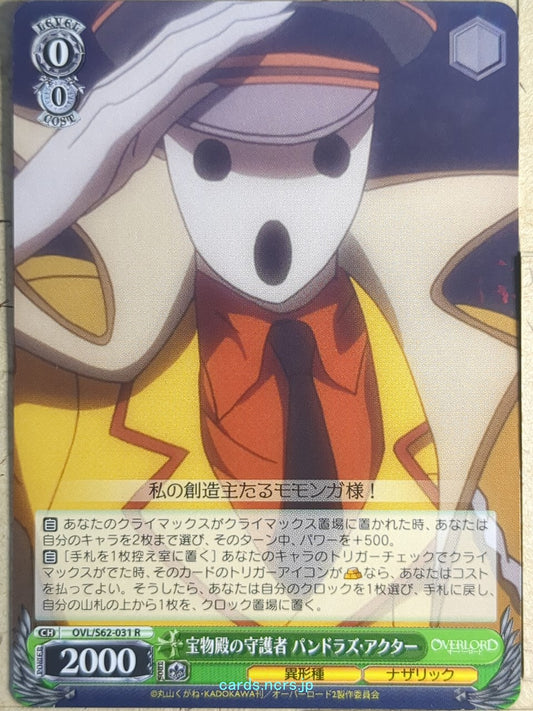 Weiss Schwarz OverLord OVL/S62-031R R Pandora's Actor Trading Card NM