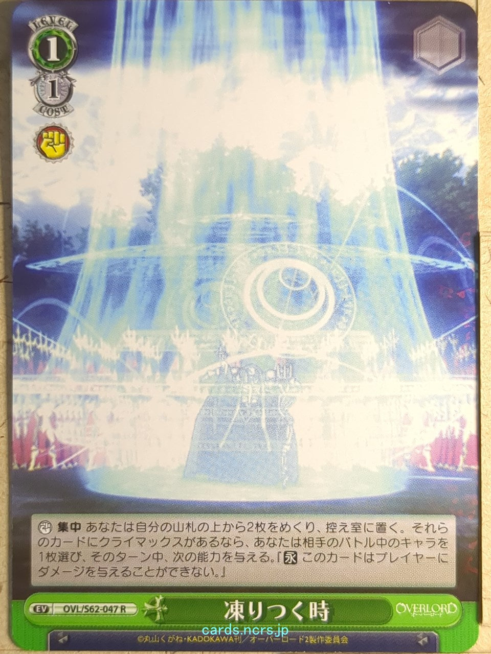 Weiss Schwarz OverLord OVL/S62-047R R Trading Card NM