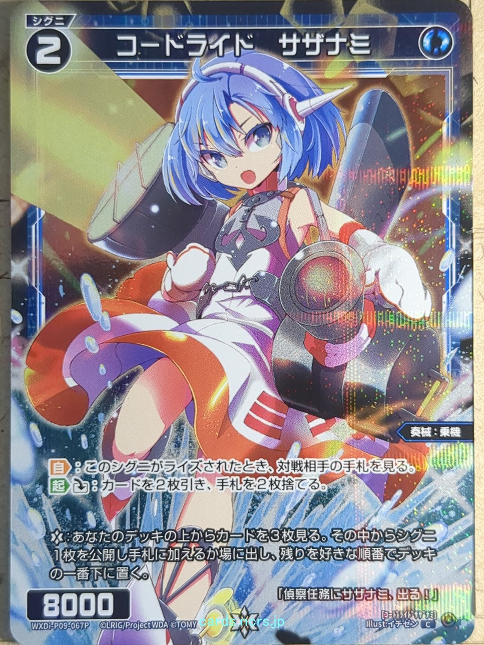 Wixoss Bk Wixoss WXDi-P09-067P C Sazanami Trading Card NM