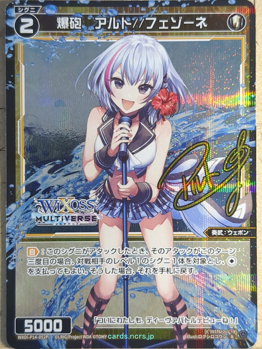 Wixoss Bk Wixoss WXDi-P14-052P R Alto//Fessone Trading Card NM