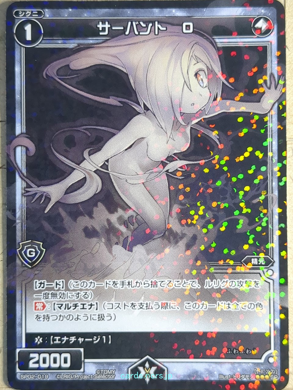 Wixoss Bk Wixoss WXSP02-019 SP  Trading Card NM