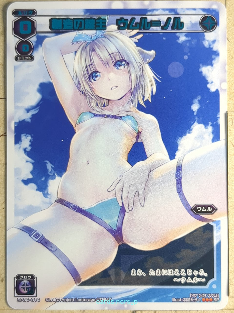 Wixoss W Wixoss WXSP34-014 SP Umr-Noll Trading Card NM