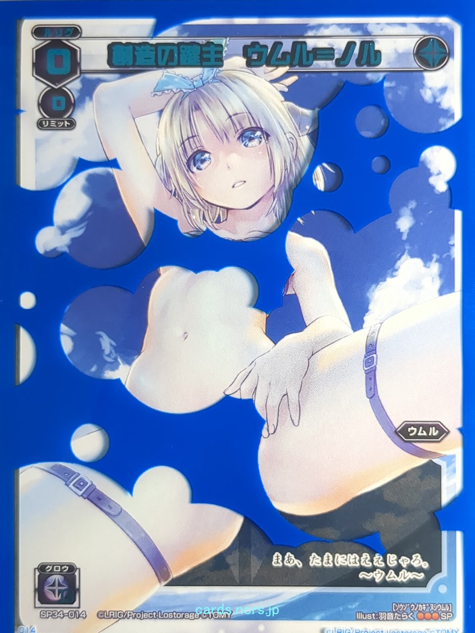 Wixoss W Wixoss WXSP34-014 SP Umr-Noll Trading Card NM