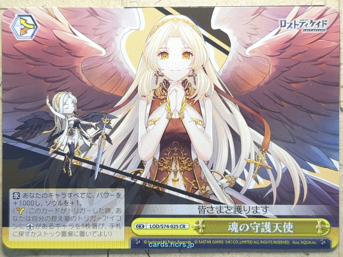 Weiss Schwarz Lost Decade LOD/S74-025CR CR Trading Card NM