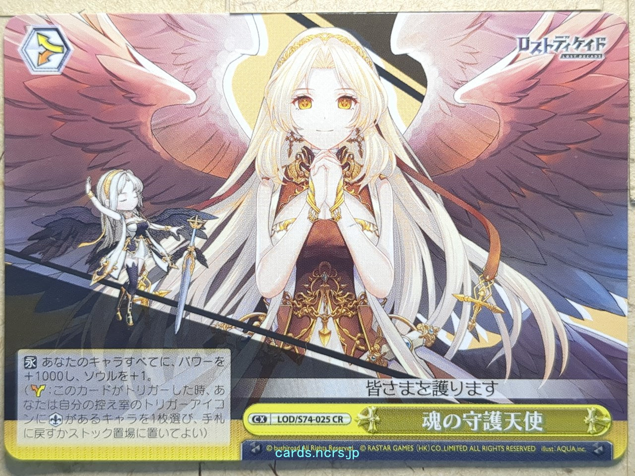 Weiss Schwarz Lost Decade LOD/S74-025CR CR  Trading Card NM