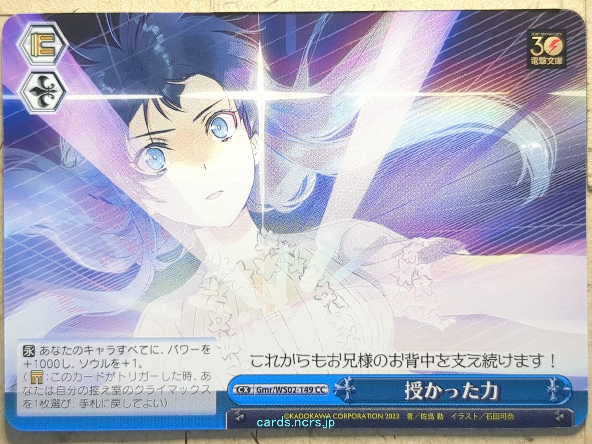 Weiss Schwarz The irregular at magic high school Gmr/WS02-149CC CC Trading Card NM
