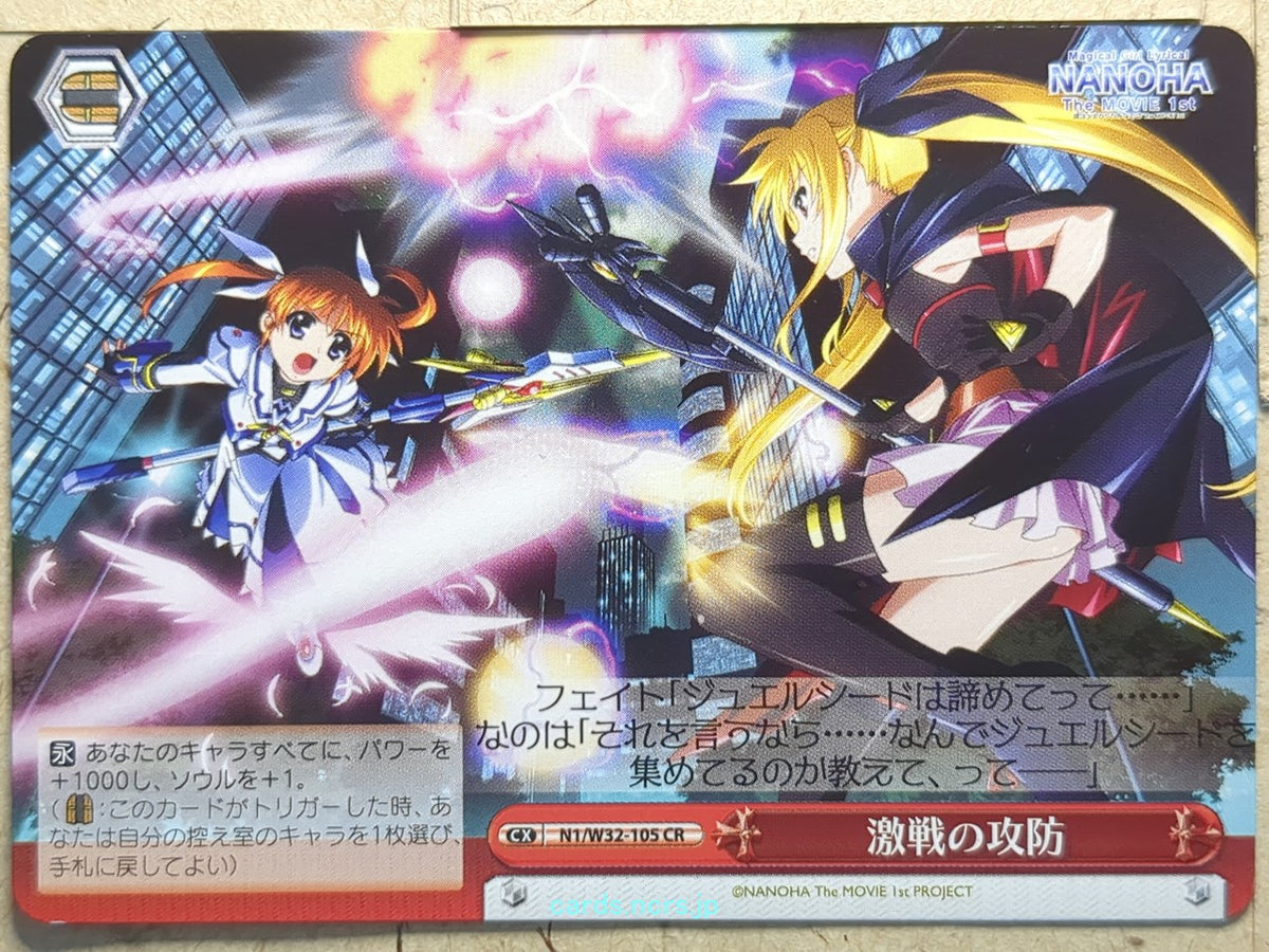 Weiss Schwarz Magical Girl Lyrical Nanoha N1/W32-105CR CR Nanoha Takamachi Trading Card NM