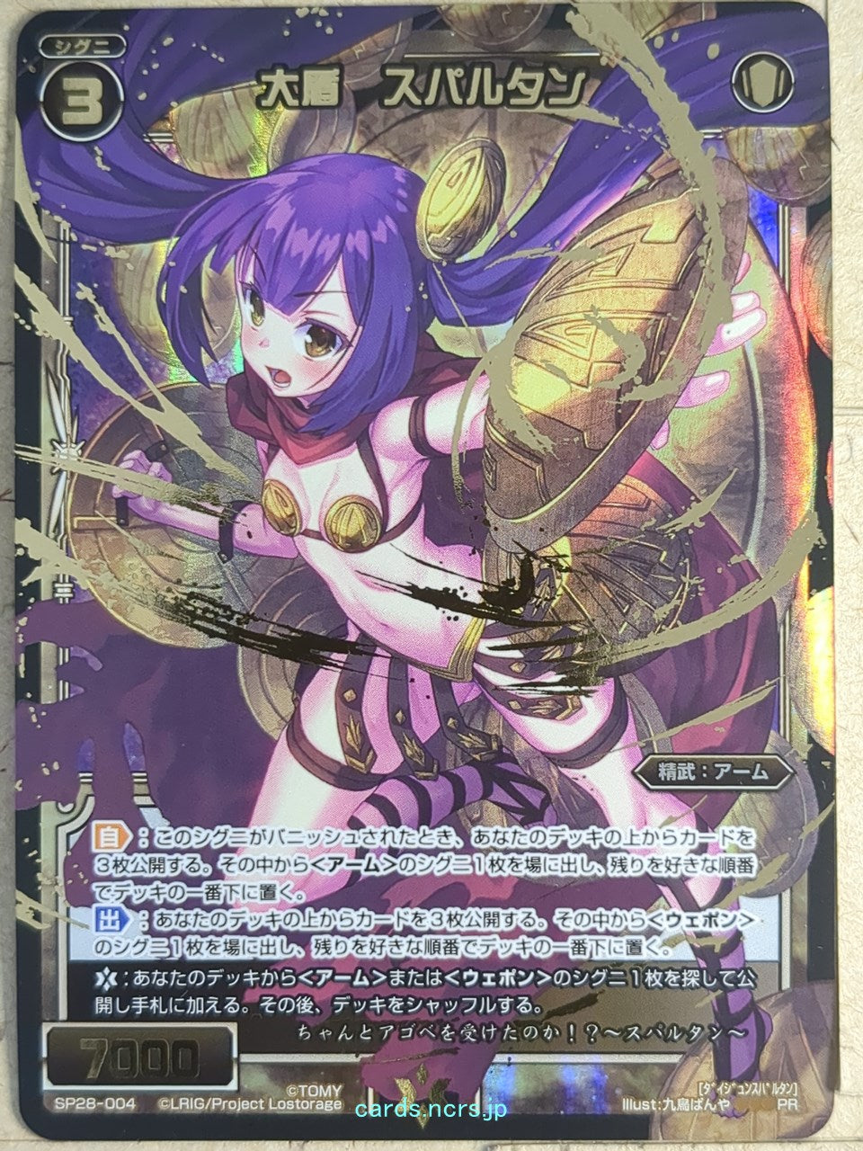 Wixoss Bk Wixoss WXSP28-004 PR Spartan Trading Card NM