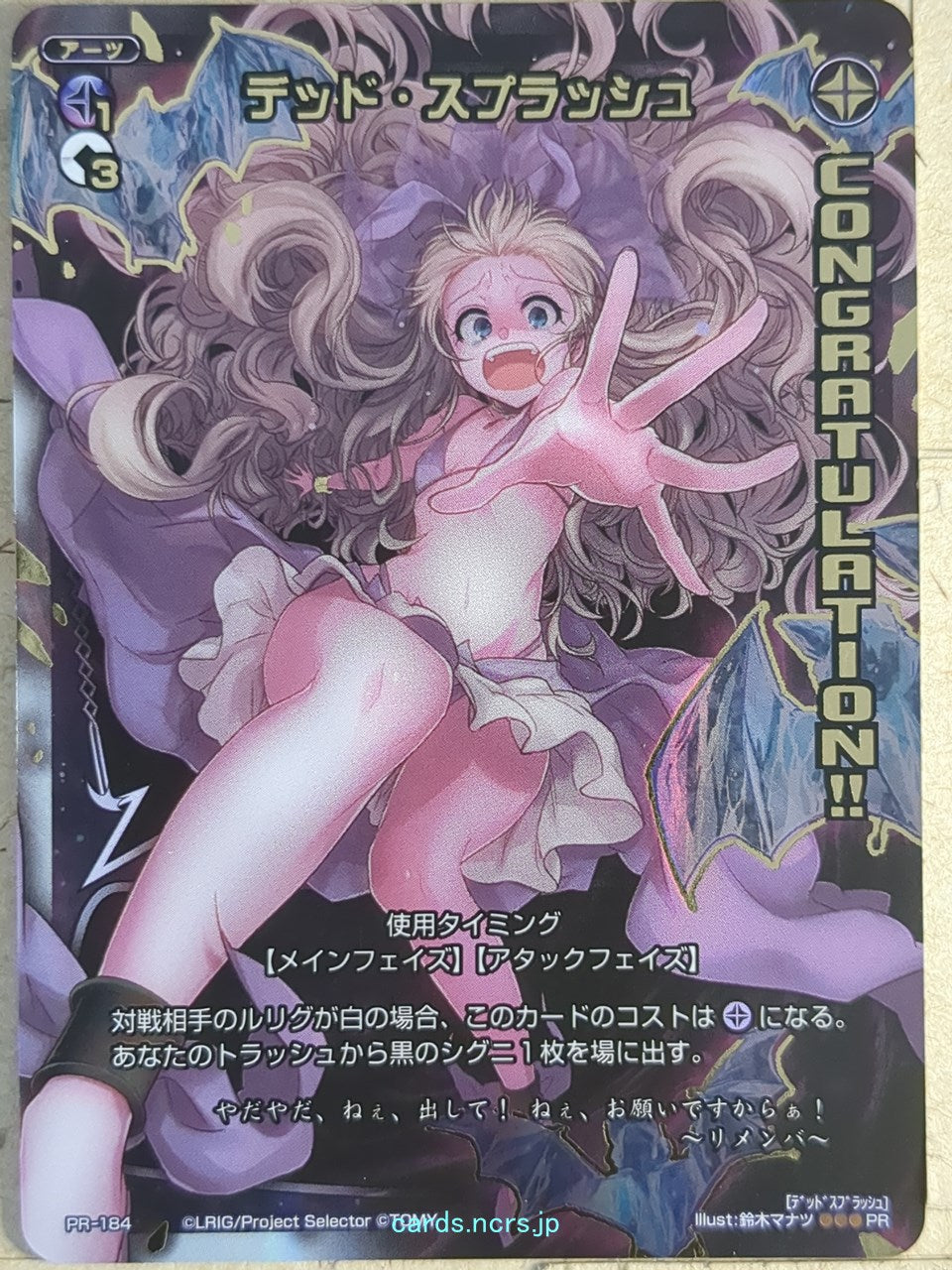 Wixoss W Wixoss WXPR-184 PR Remember Trading Card NM