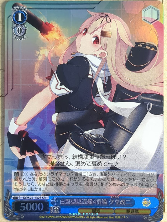 Weiss Schwarz KanColle KC/S25-132SSR SSR Yudachi-Kai-2 Trading Card NM