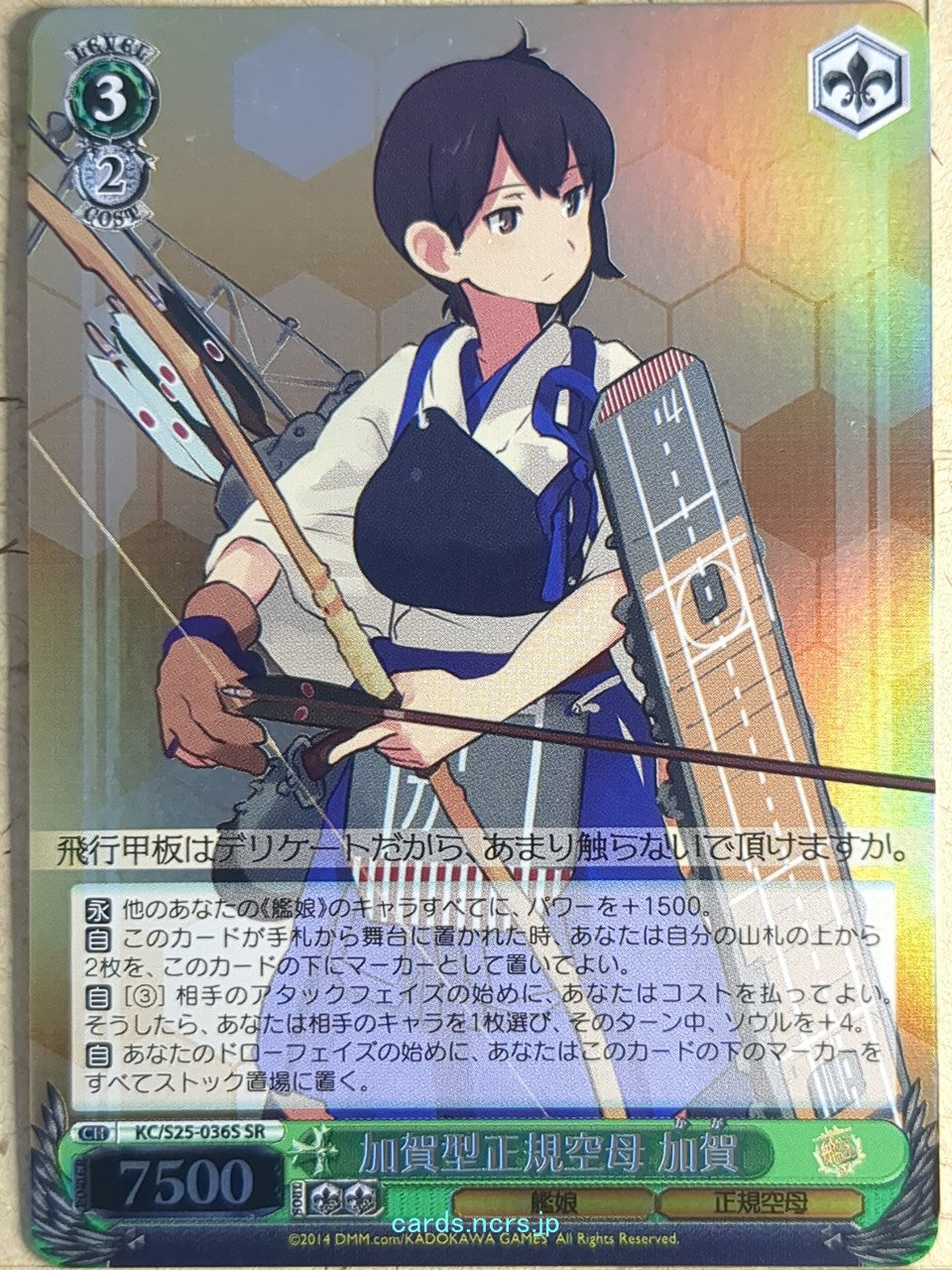 Weiss Schwarz KanColle KC/S25-036SSR SSR Kaga Trading Card NM