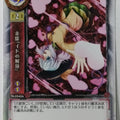 Lycee Touhouginfuritsu Touhou Project LY/TH-0543A U Trading Card NM