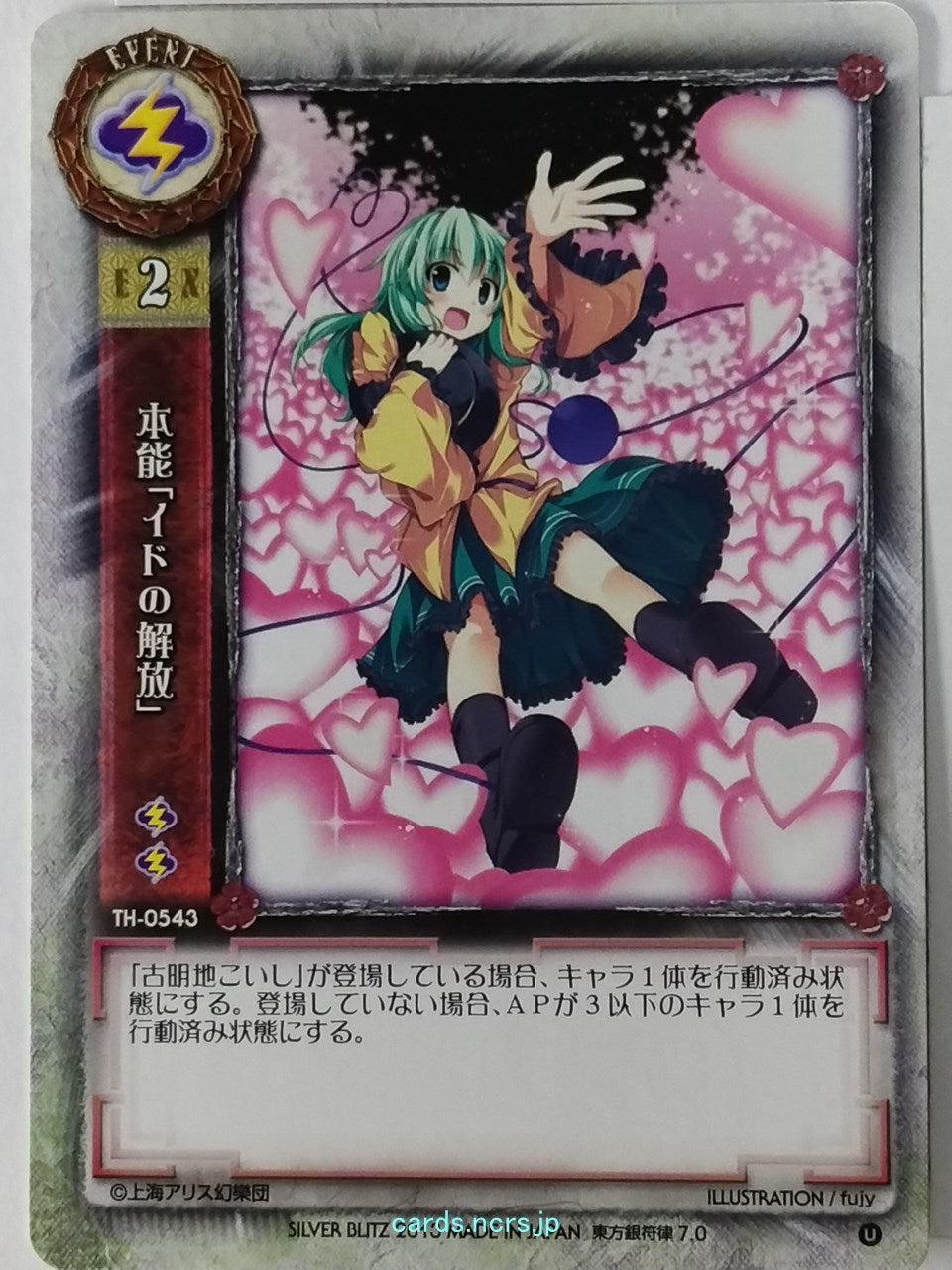 Lycee Touhouginfuritsu Touhou Project LY/TH-0543 U Trading Card NM