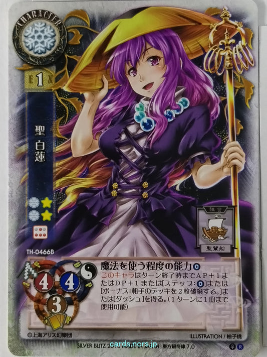 Lycee Touhouginfuritsu Touhou Project LY/TH-0466B R Byakuren Hijiri Trading Card NM
