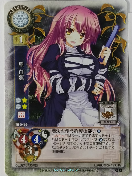 Lycee Touhouginfuritsu Touhou Project LY/TH-0466 R Byakuren Hijiri Trading Card NM