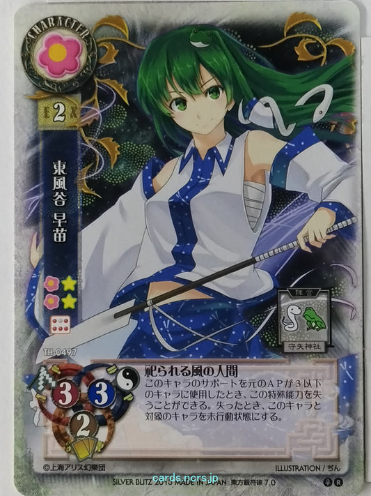 Lycee Touhouginfuritsu Touhou Project LY/TH-0497 R Sanae Kochiya Trading Card NM