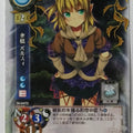 Lycee Touhouginfuritsu Touhou Project LY/TH-0475 U Parsee Trading Card NM