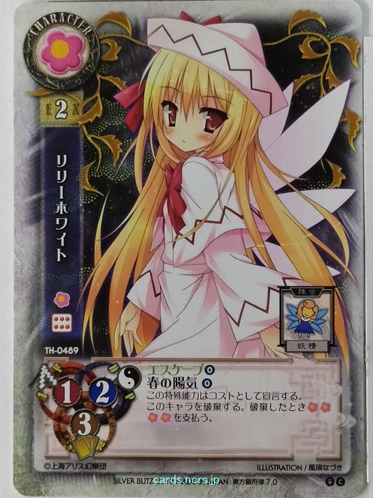 Lycee Touhouginfuritsu Touhou Project LY/TH-0489 C Lily White Trading Card NM