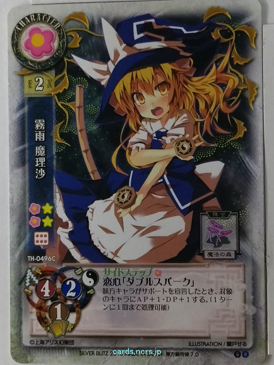 Lycee Touhouginfuritsu Touhou Project LY/TH-0496C R Marisa Kirisame Trading Card NM