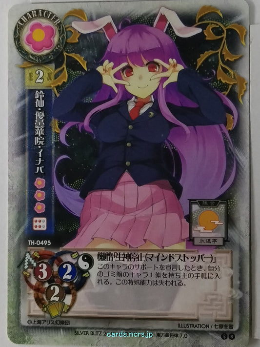 Lycee Touhouginfuritsu Touhou Project LY/TH-0495 R Reisen Udongein Inaba Trading Card NM