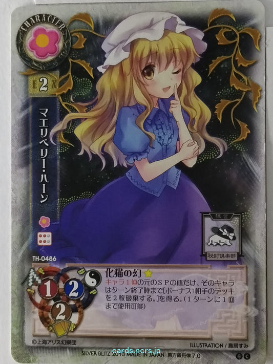 Lycee Touhouginfuritsu Touhou Project LY/TH-0486 C Hearn Trading Card NM