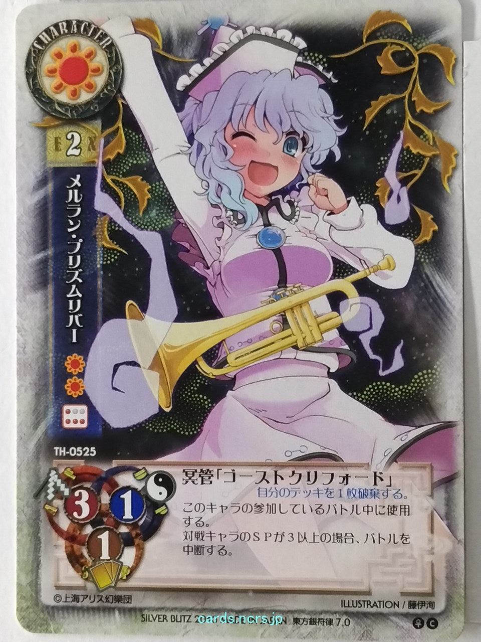 Lycee Touhouginfuritsu Touhou Project LY/TH-0525 C Merlin Prismriver Trading Card NM