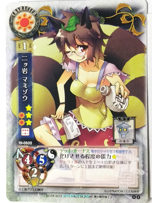 Lycee Touhouginfuritsu Touhou Project LY/TH-0532 R Mamizou Futatsuiwa Trading Card NM