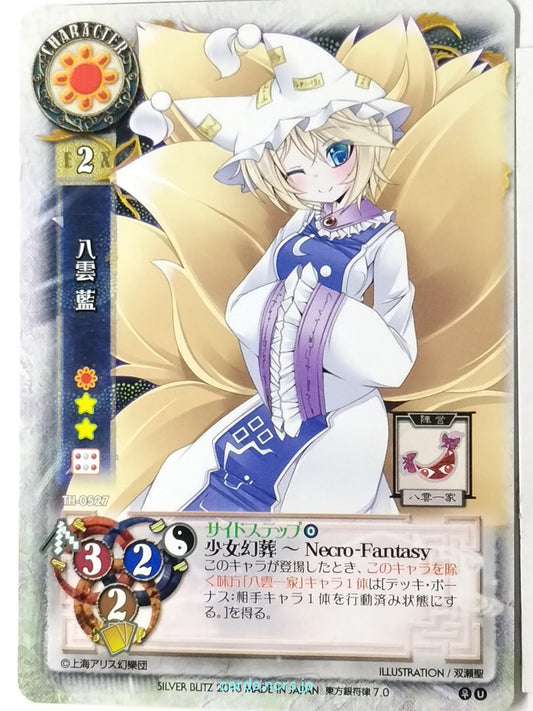 Lycee Touhouginfuritsu Touhou Project LY/TH-0527 U Ran Yakumo Trading Card NM