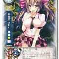 Lycee Touhouginfuritsu Touhou Project LY/TH-0573 U Hatate Himekaidou Trading Card NM