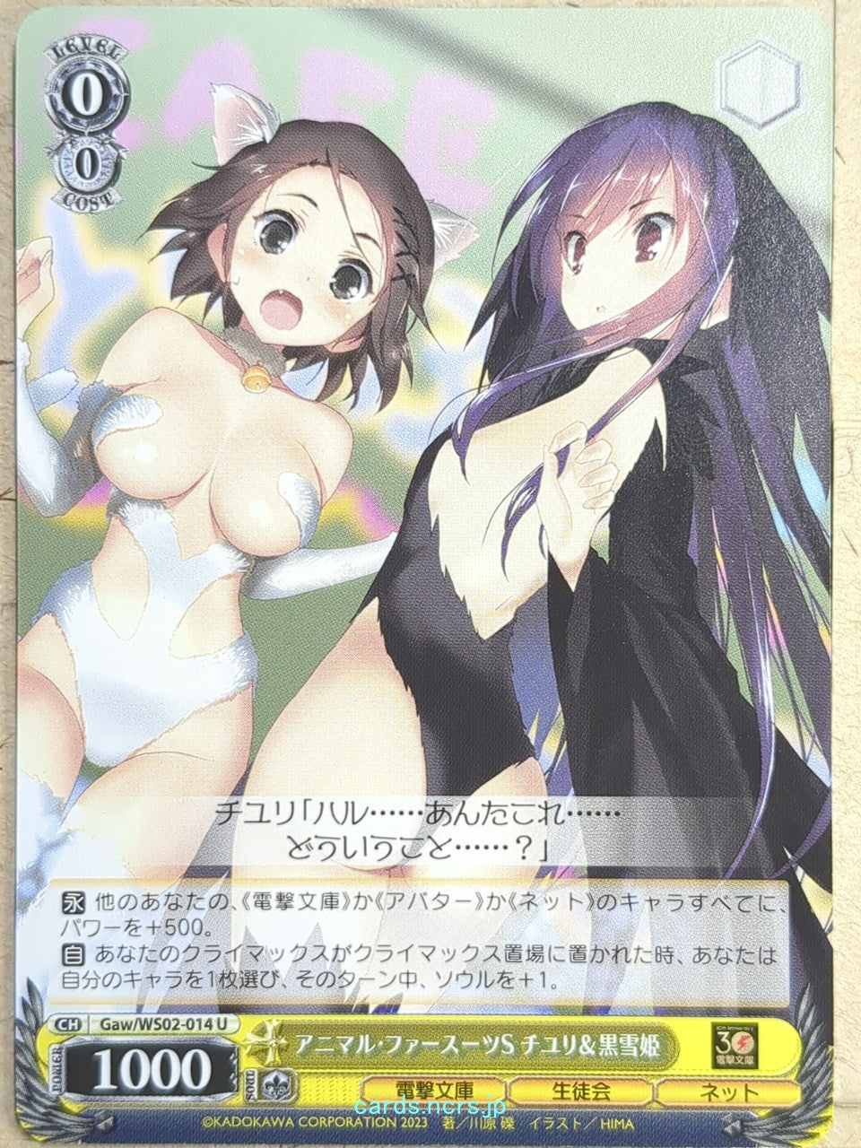 Weiss Schwarz Accel World Gaw/WS02-014U U Chiyuri Trading Card NM