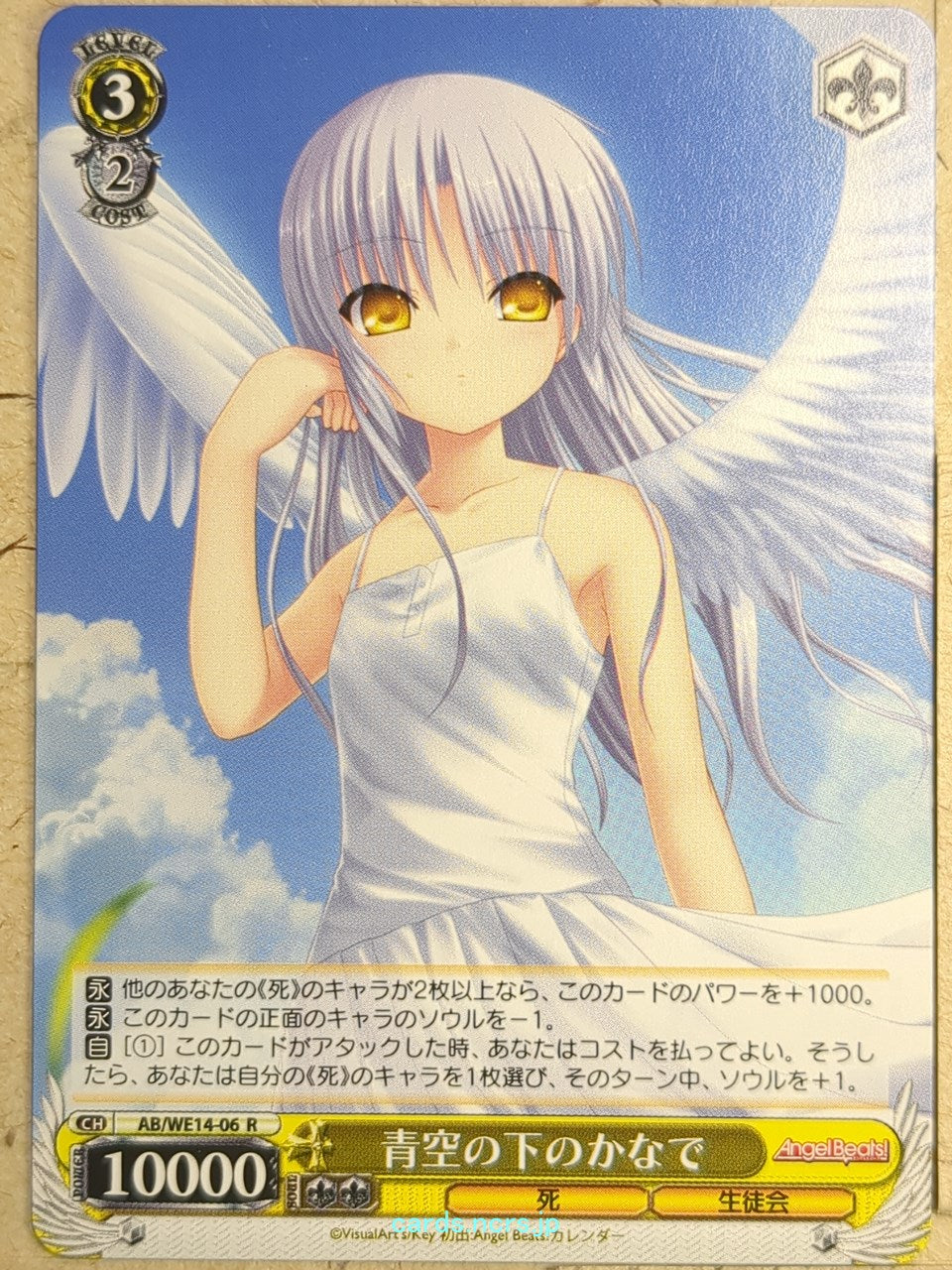 Weiss Schwarz Angel Beats AB/WE14-06R R Tenshi Trading Card NM