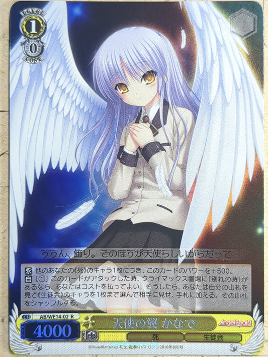 Weiss Schwarz Angel Beats AB/WE14-02RF R Kanade Tachibana Trading Card NM