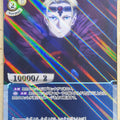 Build Divide Sword Art Online BD/SAO-TB1-39RH R-Holo Dark God Vecta Trading Card NM