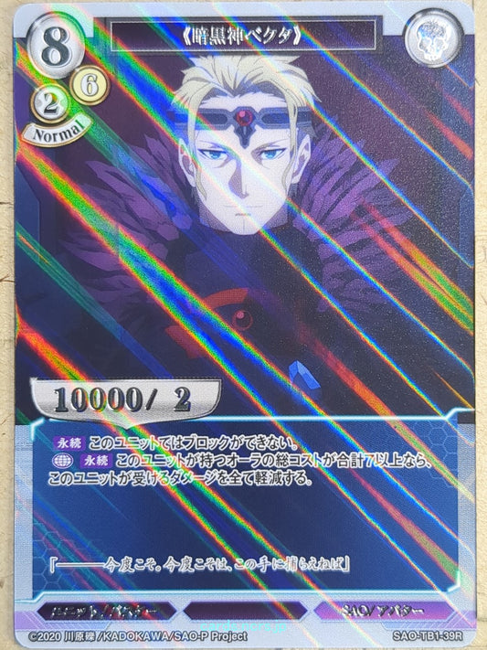 Build Divide Sword Art Online BD/SAO-TB1-39RH R-Horo Dark God Vecta Trading Card