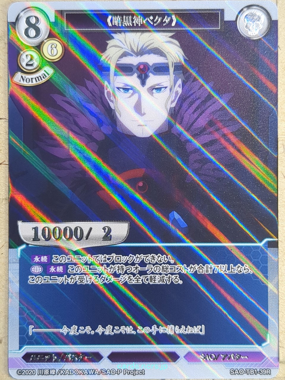Build Divide Sword Art Online BD/SAO-TB1-39RH R-Holo Dark God Vecta Trading Card NM
