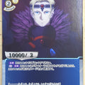 Build Divide Sword Art Online BD/SAO-TB1-39R R Dark God Vecta Trading Card NM