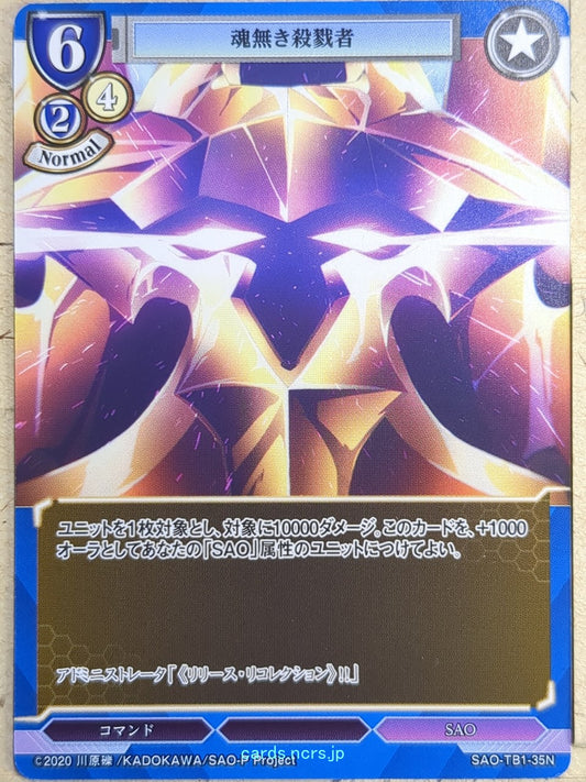 Build Divide Sword Art Online BD/SAO-TB1-35N N Administrator Trading Card NM