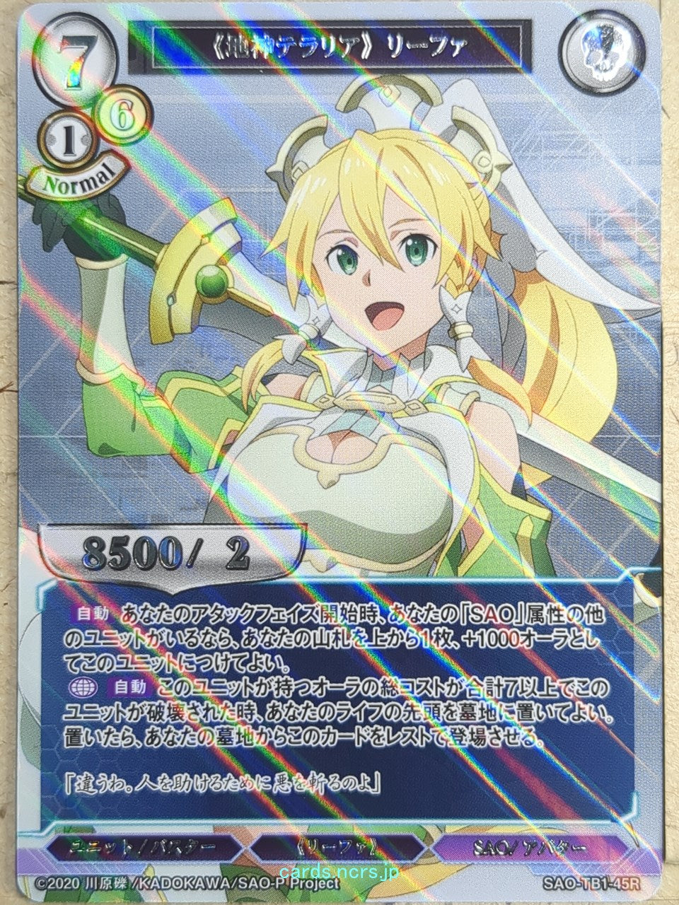 Build Divide Sword Art Online BD/SAO-TB1-45RH R-Holo Leafa Trading Card NM
