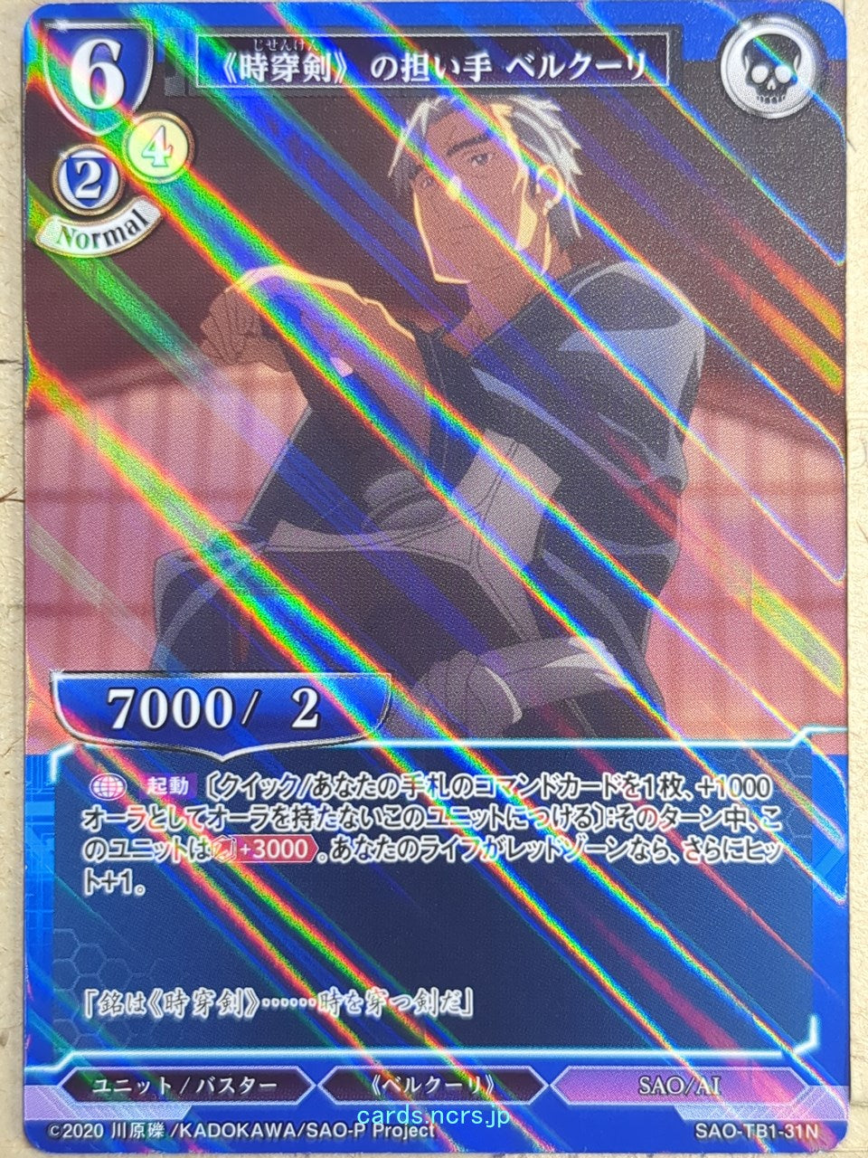 Build Divide Sword Art Online BD/SAO-TB1-31NH N Holo Bercouli Trading Card NM