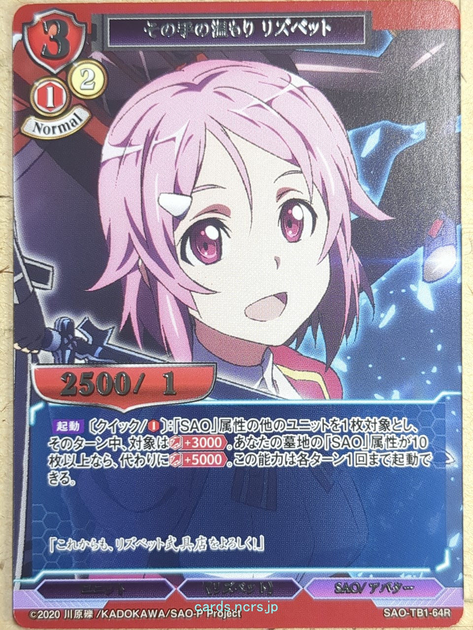 Build Divide Sword Art Online BD/SAO-TB1-64R R Lizbeth Trading Card NM