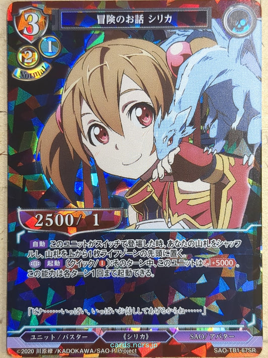 Build Divide Sword Art Online BD/SAO-TB1-67SR SR Silica Trading Card NM