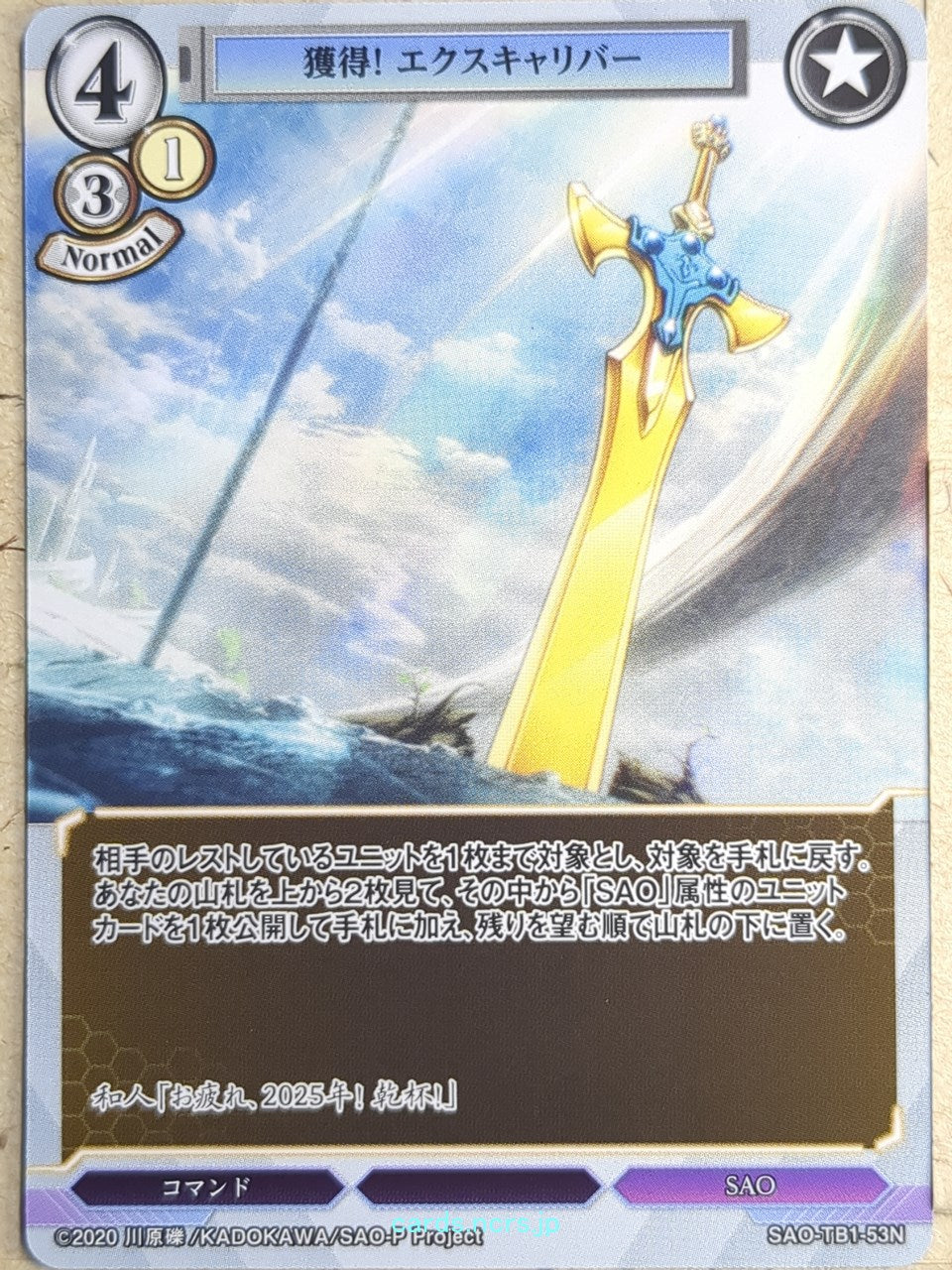 Build Divide Sword Art Online BD/SAO-TB1-53N N Kazuto Trading Card NM