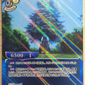Build Divide Sword Art Online BD/SAO-TB1-18NH N Holo Kirito Trading Card NM