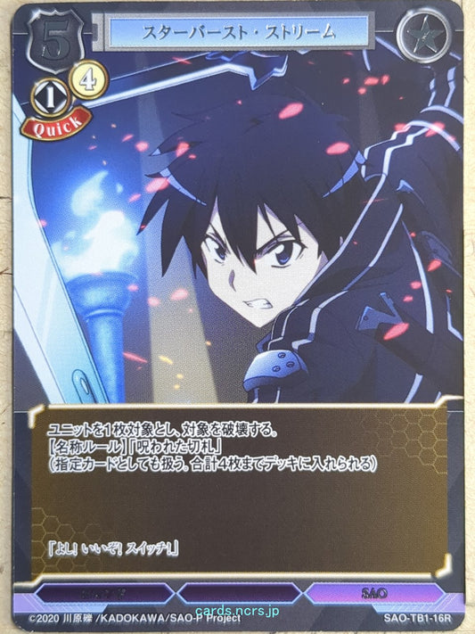 Build Divide Sword Art Online BD/SAO-TB1-16R R Kirito Trading Card NM
